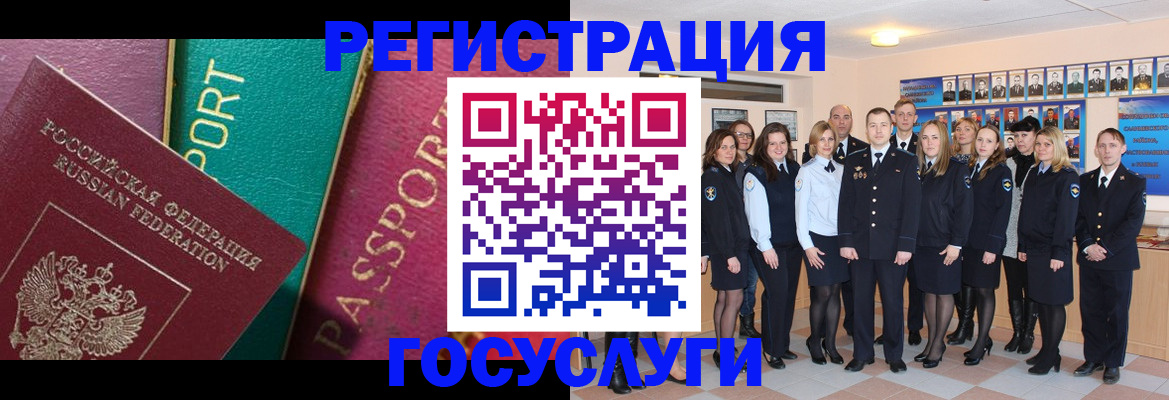 временная регистрация надежно в Бурятии