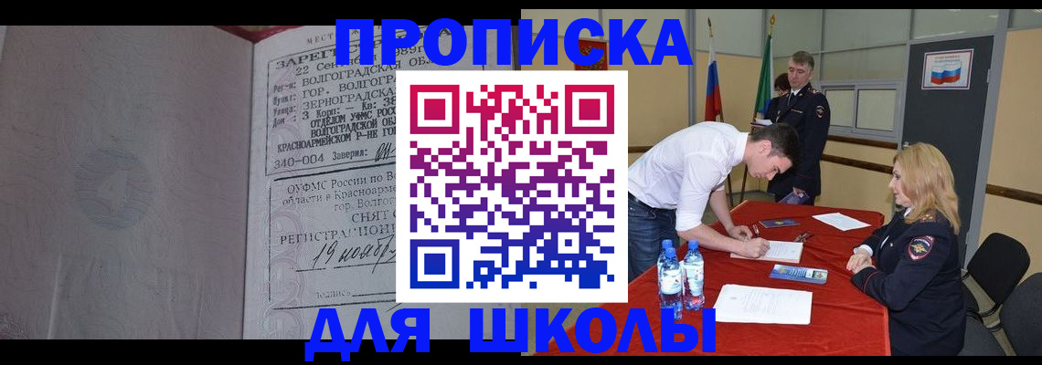 прописка гарантия в Бурятии