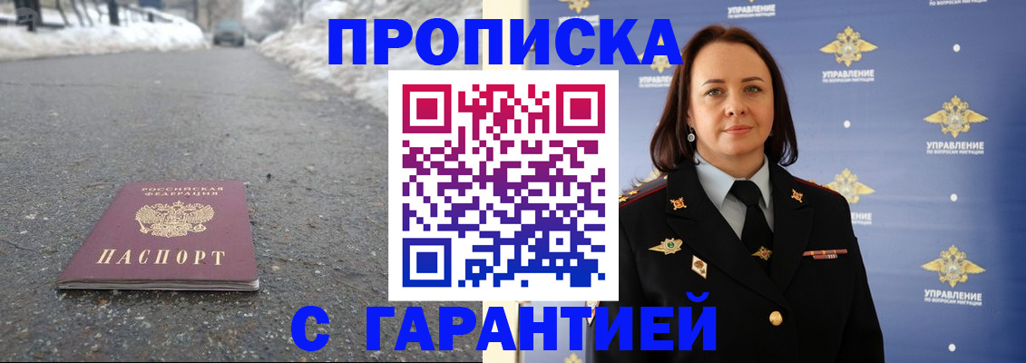 миграционный учет в Бурятии