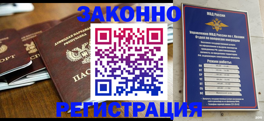 прописка паспорт в Бурятии