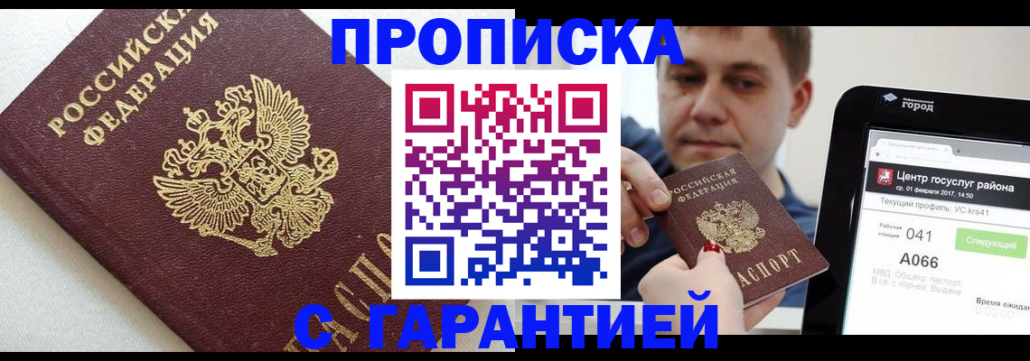 регистрация в Бурятии
