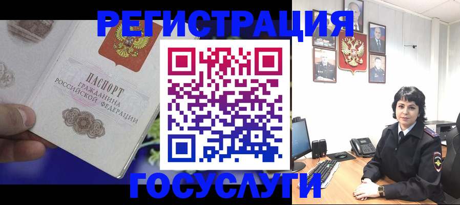 временная регистрация в Бурятии