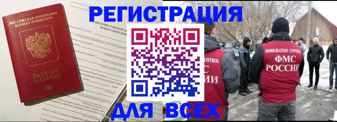 временная регистрация гарантия в Бурятии