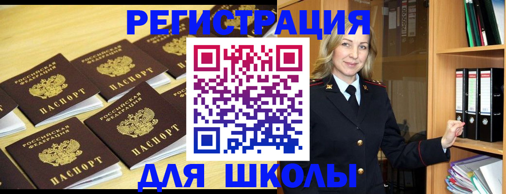 временная регистрация купить в Бурятии